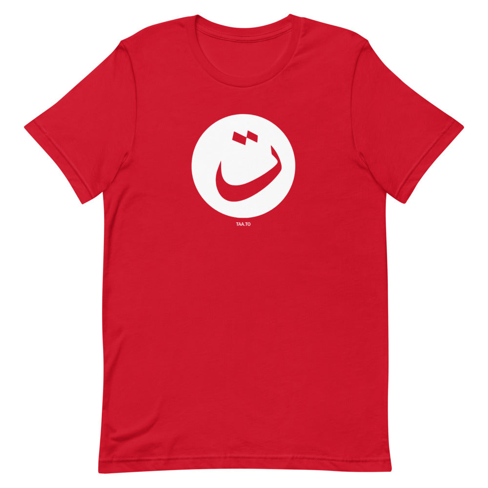 Taa is for Tkaronto (Toronto) - Unisex T-Shirts