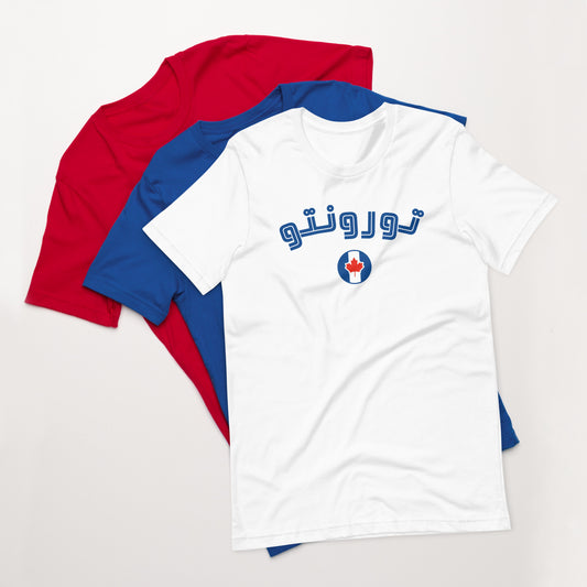 Toronto Baseball Unisex T-Shirt | Winter White